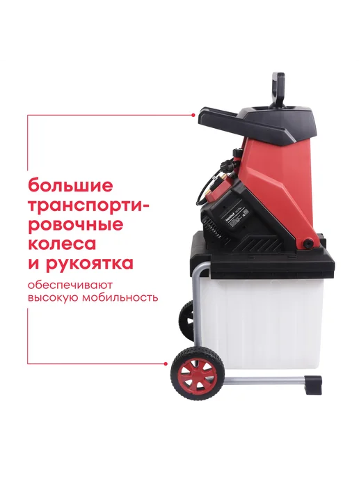 Boxbot Электрический садовый измельчитель EGS-2500C, контейнер, вариант, фото 6