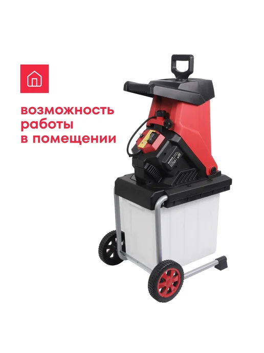 Boxbot Электрический садовый измельчитель EGS-2500C, контейнер, вариант, фото 7
