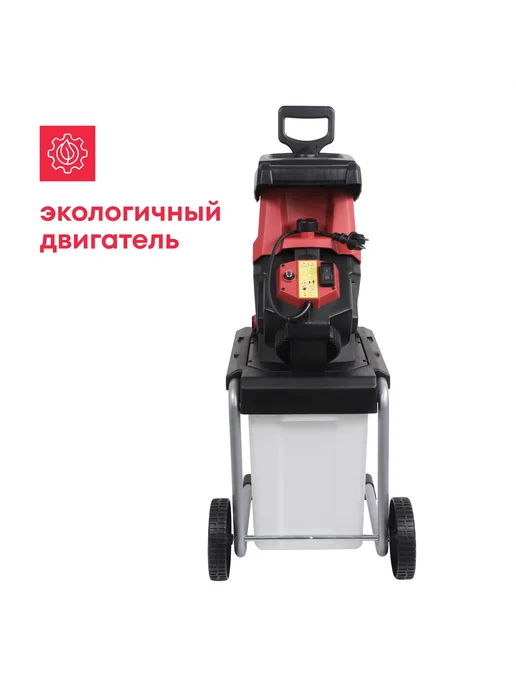 Boxbot Электрический садовый измельчитель EGS-2500C, контейнер, вариант, фото 8