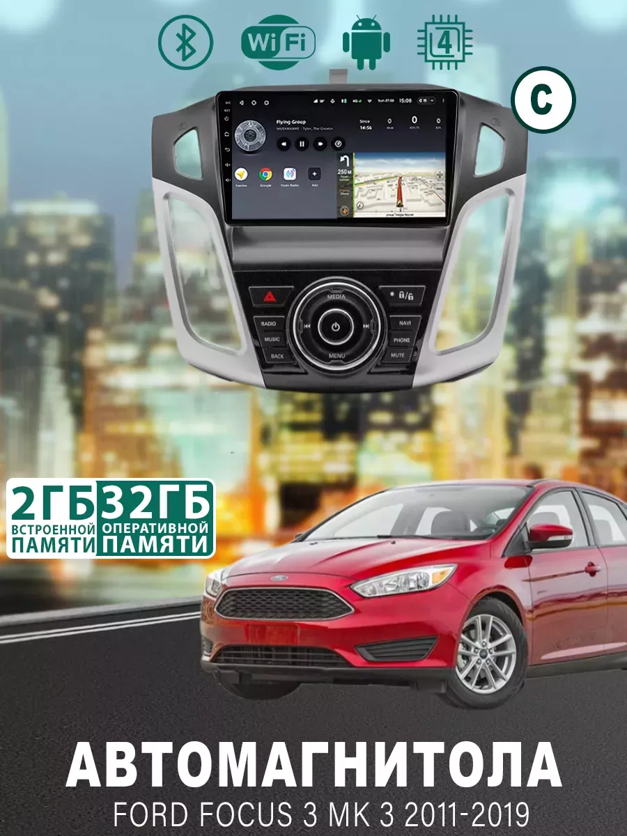 Магнитола для Ford Focus 3 Mk 3...