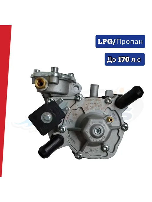 TOMASETTO (YOTA) Редуктор ГБО Mod 170 (170 л.с.), 170 л