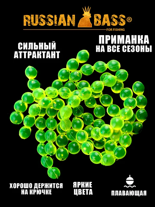 Russian Bass for Fishing Мягкая приманка для рыбалки Икра 3 мм, зеленый, фото 2