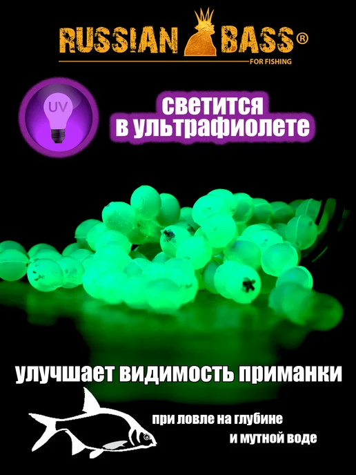 Russian Bass for Fishing Мягкая приманка для рыбалки Икра 3 мм, зеленый, фото 3