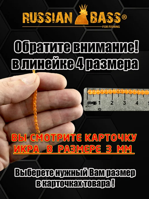 Russian Bass for Fishing Мягкая приманка для рыбалки Икра 3 мм, зеленый, фото 5