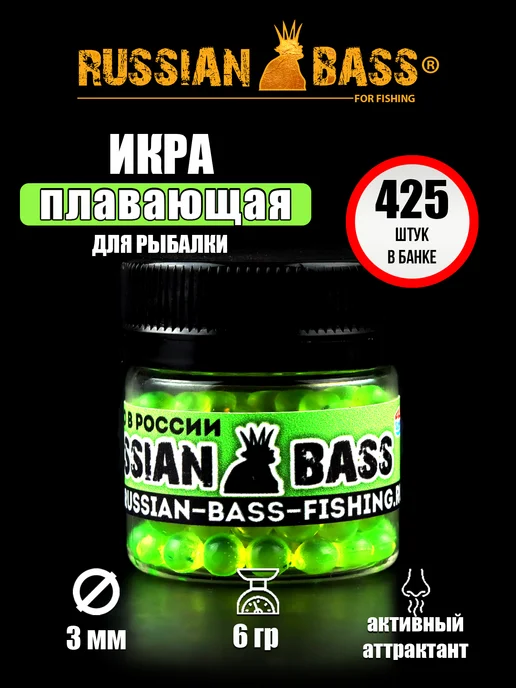 Russian Bass for Fishing Мягкая приманка для рыбалки Икра 3 мм, зеленый, фото 6