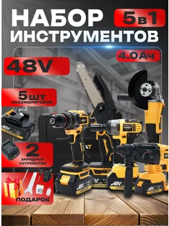 Набор инструментов 5в1 Dewalt Sapat набор инструментов 262199301 купить за 23 660 ₽ в интернет-магазине Wildberries