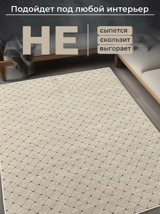 HOMMY CARPETS Ковер 100х150 с ворсом комнатный в спальню, 100x150, фото 3
