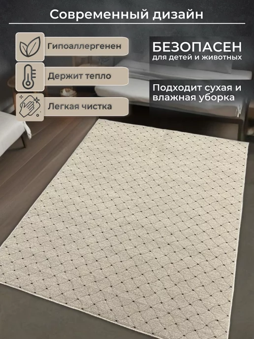 HOMMY CARPETS Ковер 100х150 с ворсом комнатный в спальню, 100x150, фото 4