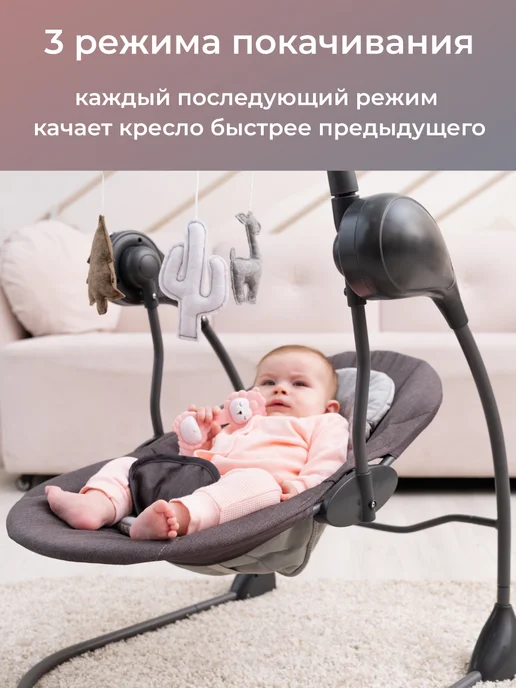 VELD-CO Электрокачели для новорожденных шезлонг детский, серый, фото 5