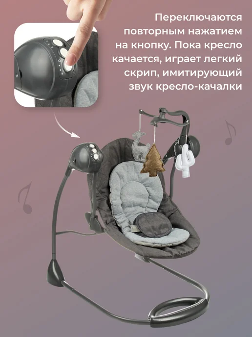 VELD-CO Электрокачели для новорожденных шезлонг детский, серый, фото 6