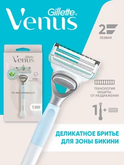 Бритва Джиллет Venus Satin Care, алоэ вера