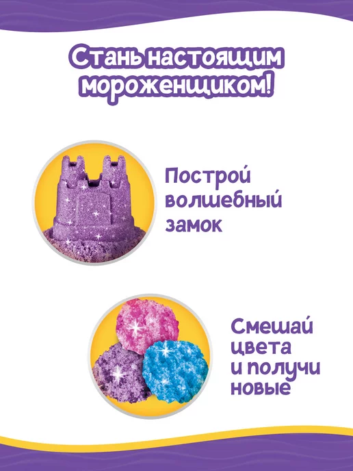 Kinetic Sand Кинэтик Сэнд. Игровой набор кинетический песок 340 г 3 вида, 340 г, фото 2