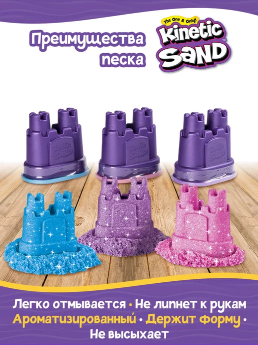 Kinetic Sand Кинэтик Сэнд. Игровой набор кинетический песок 340 г 3 вида, 340 г, фото 3