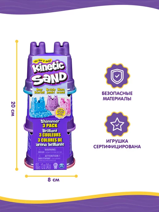 Kinetic Sand Кинэтик Сэнд. Игровой набор кинетический песок 340 г 3 вида, 340 г, фото 5