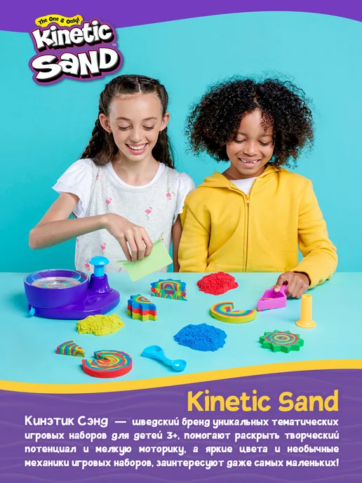Kinetic Sand Кинэтик Сэнд. Игровой набор кинетический песок 340 г 3 вида, 340 г, фото 8