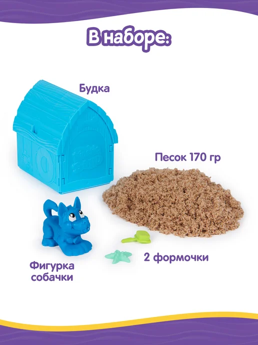 Kinetic Sand Кинетический песок 170 г, набор сюрприз. Кинэтик Сэнд, 170 г, фото 2