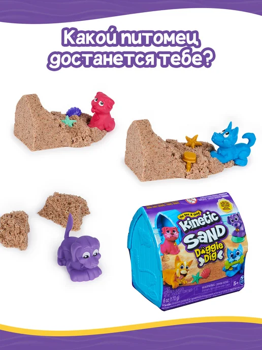 Kinetic Sand Кинетический песок 170 г, набор сюрприз. Кинэтик Сэнд, 170 г, фото 3
