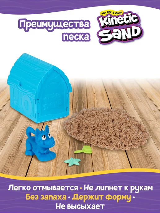 Kinetic Sand Кинетический песок 170 г, набор сюрприз. Кинэтик Сэнд, 170 г, фото 4
