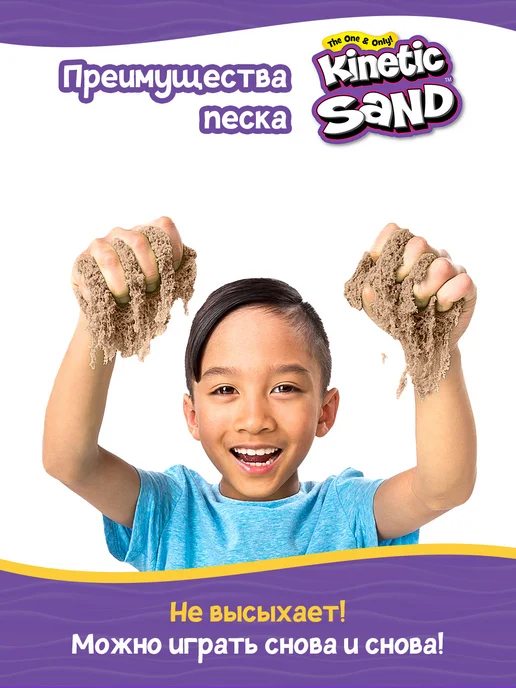 Kinetic Sand Кинетический песок 170 г, набор сюрприз. Кинэтик Сэнд, 170 г, фото 5