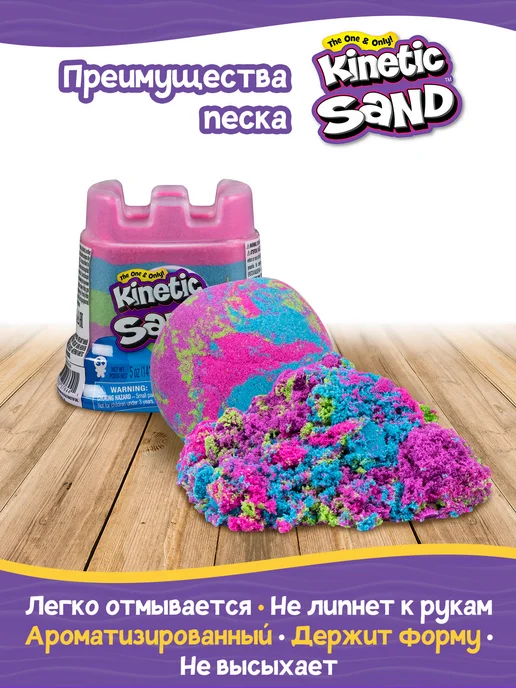Kinetic Sand Кинэтик Сэнд. Кинетический песок 140 г многоцветный, 140 г, фото 3