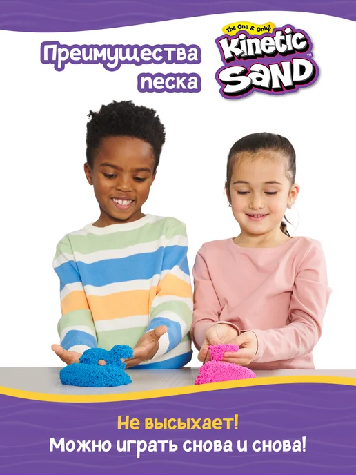 Kinetic Sand Кинэтик Сэнд. Кинетический песок 140 г многоцветный, 140 г, фото 4