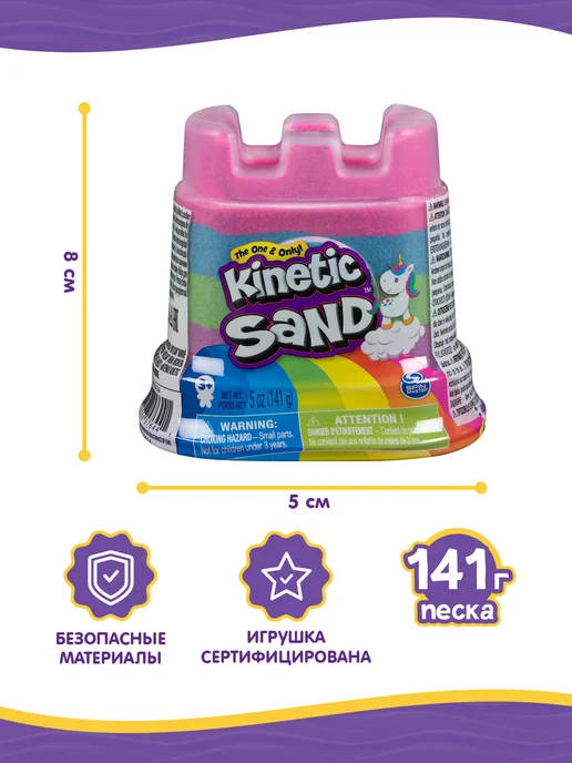 Kinetic Sand Кинэтик Сэнд. Кинетический песок 140 г многоцветный, 140 г, фото 5