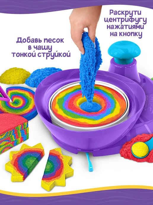 Kinetic Sand Кинетический песок. Игровой набор Цветной вихрь, синий, фото 3