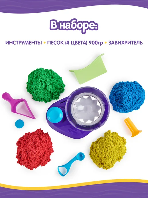 Kinetic Sand Кинетический песок. Игровой набор Цветной вихрь, синий, фото 4
