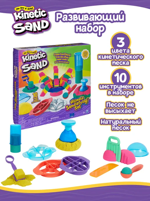 Kinetic Sand Кинетический песок. Игровой набор Творчество. Кинэтик Сэнд, голубой