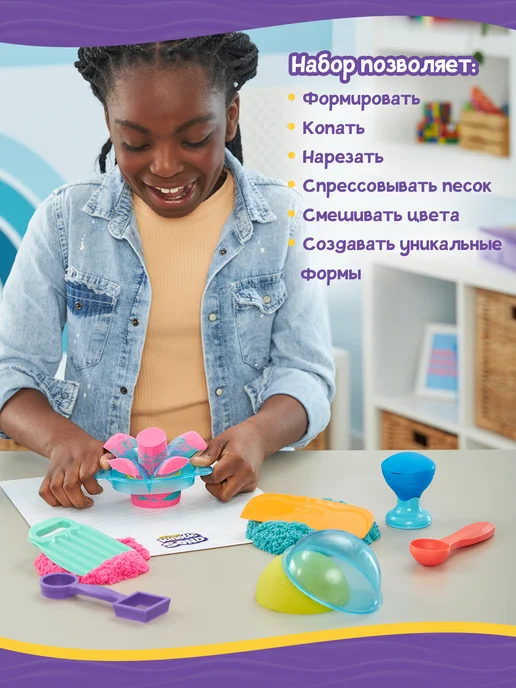 Kinetic Sand Кинетический песок. Игровой набор Творчество. Кинэтик Сэнд, голубой, фото 3