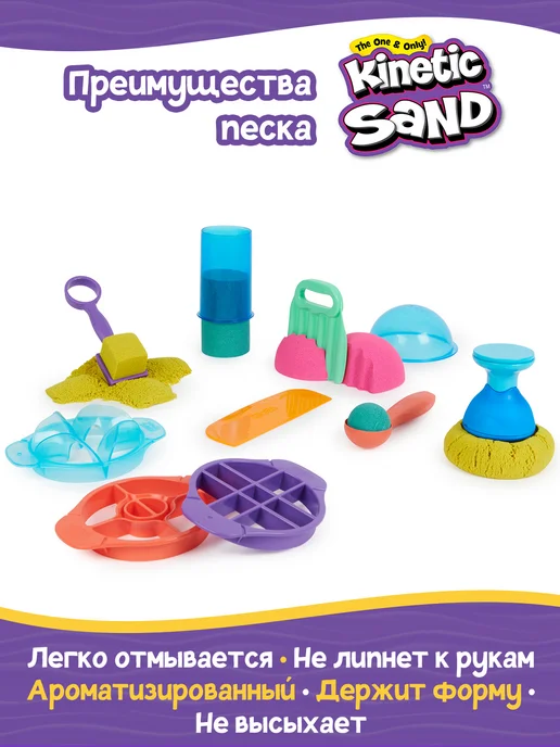 Kinetic Sand Кинетический песок. Игровой набор Творчество. Кинэтик Сэнд, голубой, фото 4