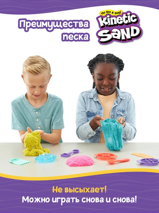 Kinetic Sand Кинетический песок. Игровой набор Творчество. Кинэтик Сэнд, голубой, фото 5