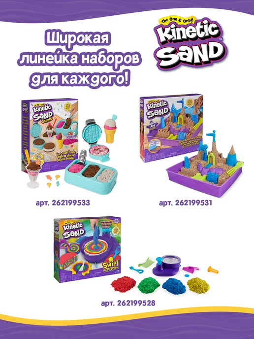 Kinetic Sand Кинетический песок. Игровой набор Творчество. Кинэтик Сэнд, голубой, фото 8