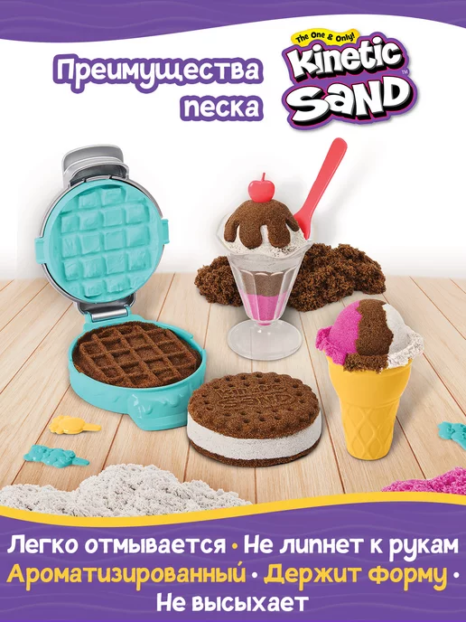 Kinetic Sand Кинетический песок. Игровой Набор Магазин мороженого, белый, фото 5