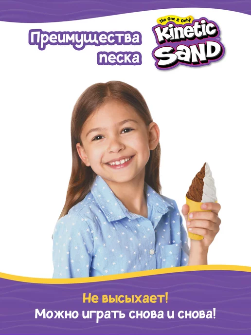 Kinetic Sand Кинетический песок. Игровой Набор Магазин мороженого, белый, фото 6