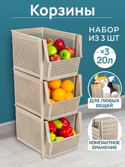 Корзинка для хранения "Лофт" 3 шт, 20 л, 39,5х30х24,5 см